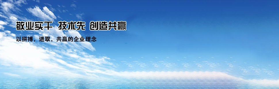 關(guān)于佳富染色機(jī)banner